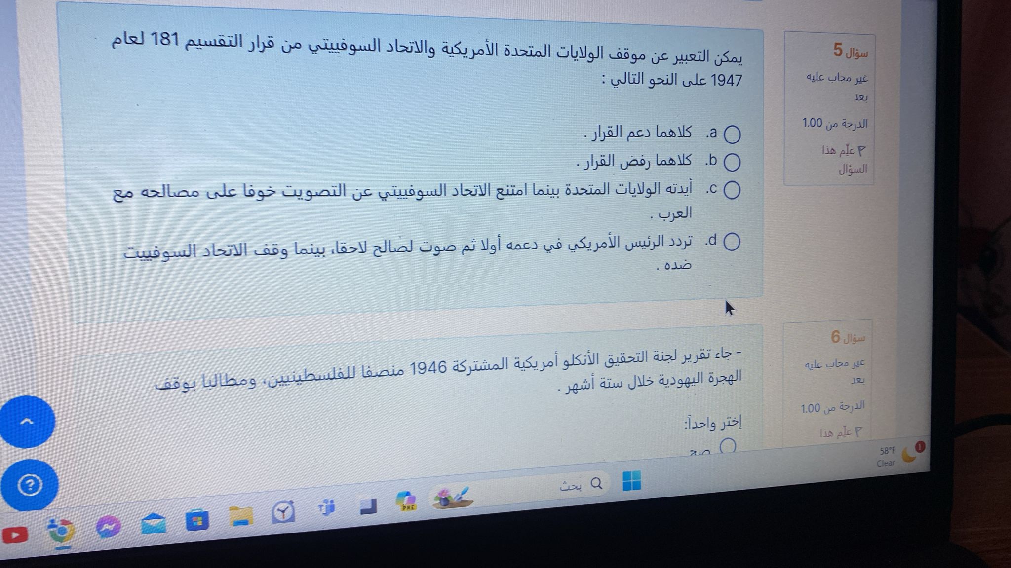 كويز ص ٨٥ - ص ١١٩ - IMG-20240326-WA0254.jpg